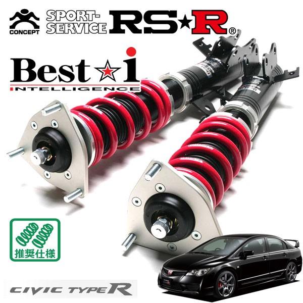 RSR 車高調 Best☆i 推奨仕様 シビック タイプR FD2 H19.3〜H24.6 FF 2...