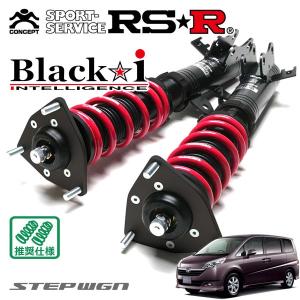 Black i RSR 車高調 Black☆i 推奨仕様 N-BOXカスタム JF3 H29.9〜 FF