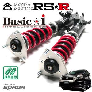 Basic i RSR 車高調 Basic☆i 推奨仕様 ステップワゴン RP8 R4.5〜 FF