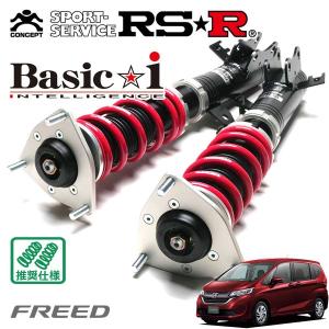 Basic i RSR 車高調 Basic☆i 推奨仕様 プリウス ZVW30 H21.5〜H23.11