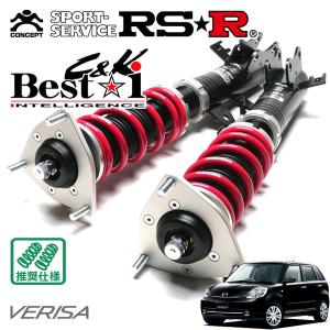 RSR RS-Rダウンサス/ロードスター(NB8C)ビルシュタインショック車用