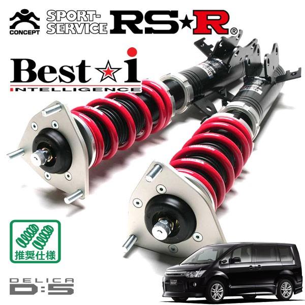 RSR 車高調 Best☆i 推奨仕様 デリカD:5 CV5W H19.5〜 FF 2400 NA ...