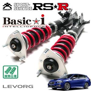 Basic i RSR 車高調 Basic☆i 推奨仕様 プロボックスバン NHP160V H30