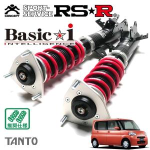 Basic i RSR 車高調 Basic☆i 推奨仕様 ヴェゼル RV5 R3.4〜 FF 1500