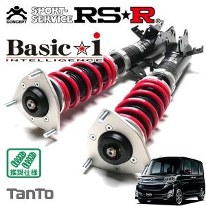 masaM900 トール 車高調　RS-R Best☆iリアショックのみ Best i RSR 車高調 Best☆i C&K 推奨仕様 ルーミー M910A H28.11〜 4WD