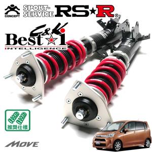 Best i RSR 車高調 Best☆i C&K 推奨仕様 スイフトスポーツ ZC33S H29