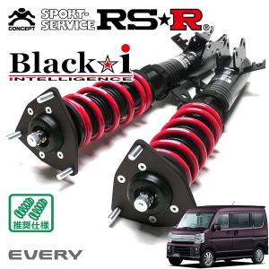 RSR 車高調 Black☆i 推奨仕様 エブリイワゴン DA17W H27/2〜R1/5 FR 660 TB PZターボ(ハイルーフ)