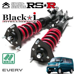 Black i RSR 車高調 Black☆i 推奨仕様 エブリイ DA64V H24.5〜H27.1