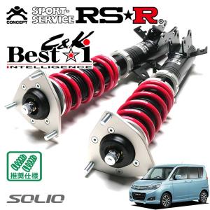 Best i RSR 車高調 Best☆i C&K 推奨仕様 タント LA650S R1.7〜R4.9 FF