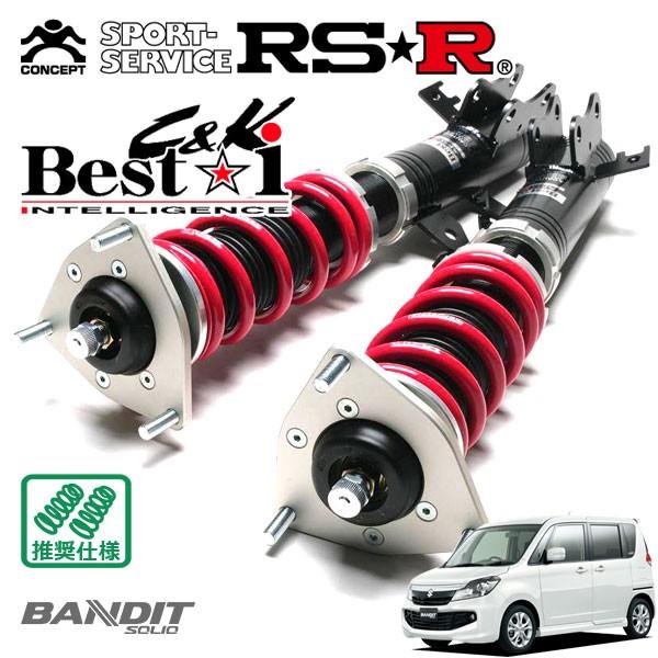 RSR 車高調 Best☆i C&amp;K 推奨仕様 ソリオバンディット MA15S H24/6〜 FF ...