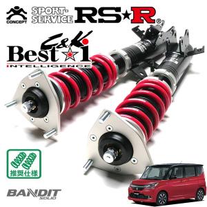 Best i RSR 車高調 Best☆i C&K 推奨仕様 スイフトスポーツ ZC33S H29
