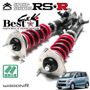 ワゴンR/MH21S 3～5型 　車高調　RS-R Best☆i RSR Best☆i スズキ ワゴンR MH21S/M/BIS141MNA