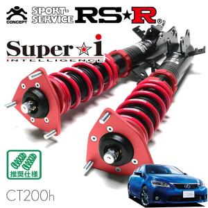 Super i RSR 車高調 Super☆i 推奨仕様 CX-7 ER3P H18.12〜H21.8 FF