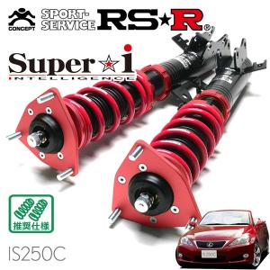 Super i RSR 車高調 Super☆i ハード仕様 クラウンマジェスタ GWS214