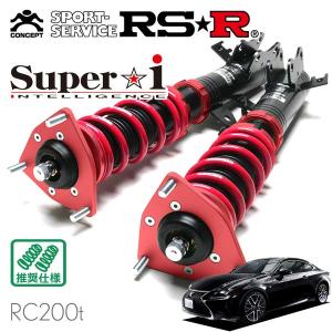 Super i RSR 車高調 Super☆i ハード仕様 クラウンマジェスタ GWS214 