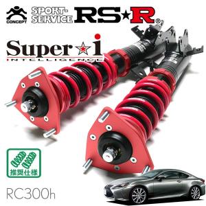 Super i RSR 車高調 Super☆i ソフト仕様 クラウン ARS220 H30.6〜 FR