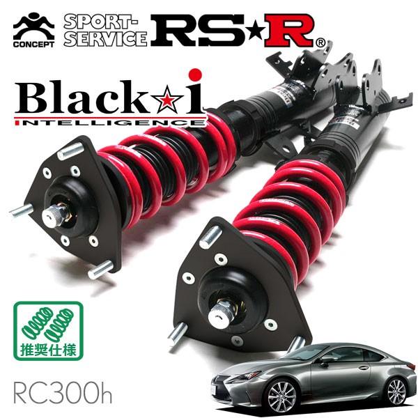 RSR 車高調 Black☆i 推奨仕様 レクサス RC300h AVC10 H26.10〜 FR ...