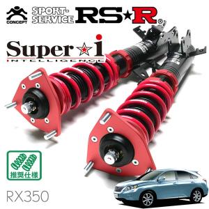 Super i RSR 車高調 Super☆i ソフト仕様 クラウン ARS220 H30.6〜 FR