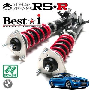 Best i RSR 車高調 Best☆i 推奨仕様 BMW 4シリーズ F36(4A20