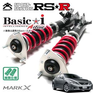 トヨタクラウンGRS181 4WD RSR車高調 Basic i RSR 車高調 Basic☆i Active 推奨仕様 クラウンハイブリッド