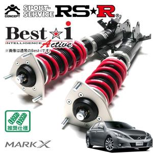 Best i RSR 車高調 Best☆i Active 推奨仕様 クラウンハイブリッド