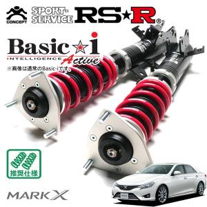 Basic i RSR 車高調 Basic☆i Active 推奨仕様 レクサス IS350 GSE31