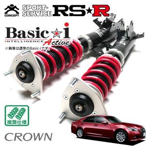Basic i RSR 車高調 Basic☆i Active 推奨仕様 クラウンハイブリッド