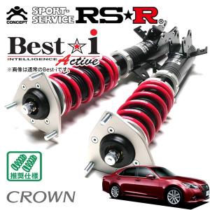 Best i RSR 車高調 Best☆i Active 推奨仕様 クラウン GRS210 H24.12 
