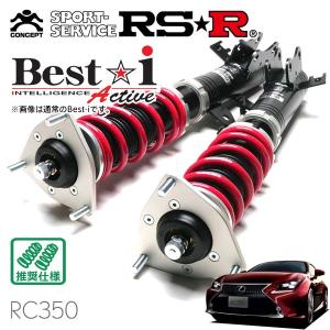 Best i RSR 車高調 Best☆i Active 推奨仕様 スカイライン RV37 R1.9