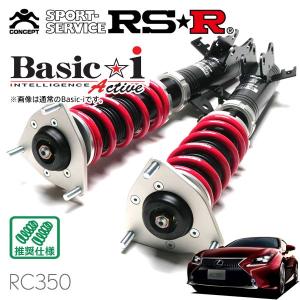 Basic i RSR 車高調 Basic☆i Active ハード仕様 クラウンマジェスタ