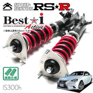 Best i RSR 車高調 Best☆i Active 推奨仕様 レクサス LC500 URZ100 R2
