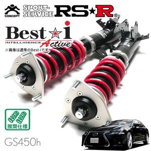 Best i RSR 車高調 Best☆i Active 推奨仕様 クラウンハイブリッド