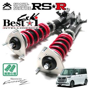 Best i RSR 車高調 Best☆i C&K 推奨仕様 スペーシアカスタム MK54S R5