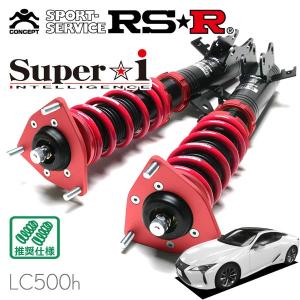 Super i RSR 車高調 Super☆i ハード仕様 エルグランド E51 H14.5〜H22