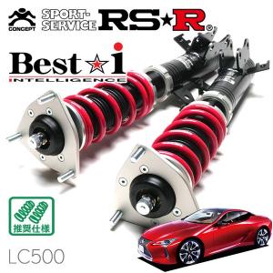 レクサス　LS460 RS-R  BLACK i 車高調 楽天市場】RS-R Black-i車高調 レクサス LS460 USF40L