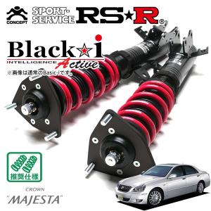 RSR RS-R Black-i車高調(ブラックアイ) クラウンマジェスタ GWS214/FR