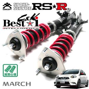 Best i RSR 車高調 Best☆i C&K 推奨仕様 スイフトスポーツ ZC33S H29