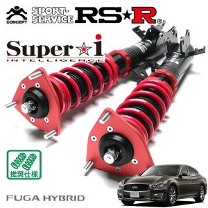 Super i RSR 車高調 Super☆i ハード仕様 クラウンハイブリッド GWS204