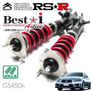 RSR RS-R Ti2000 ダウンサス T175THD レクサス GWL10 GS450h I