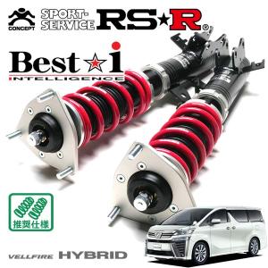 Best I H30 1 ヴェルファイアハイブリッド4wd 車高調推奨仕様best I 車高調ハイブリッドzr Rsr Ayh30w 車高調2500 Hv Rsr Shock オートクラフト