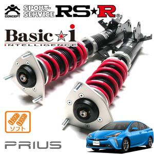 Basic i RSR 車高調 Basic☆i 推奨仕様 プリウス ZVW30 H21.5〜H23.11