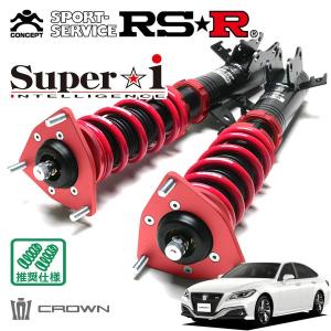 Super i RSR 車高調 Super☆i ハード仕様 クラウン ARS220 H30.6