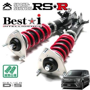 masaM900 トール 車高調　RS-R Best☆iリアショックのみ Best i RSR 車高調 Best☆i 推奨仕様 シビック FL1 R3.9〜 FF 1500 TB