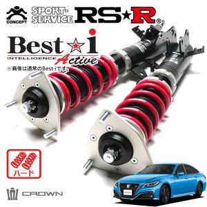 シーズンインキャンペーン18クラウン車高調 RSR Best i RSR 車高調 Best☆i Active 推奨仕様 クラウン ARS220 H30.6