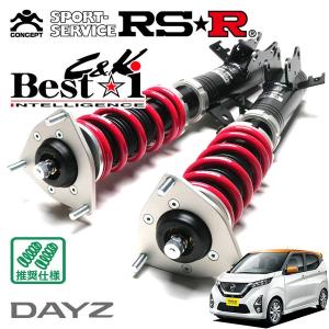 アルトラパン　HE33S　RS-R Best☆i　C&K　車高調 RSR RS☆R 車高調 スズキ ラパン HE33S 27/6〜 ベストアイ Best