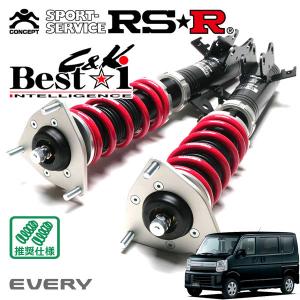 masaM900 トール 車高調　RS-R Best☆iリアショックのみ Best i RSR 車高調 Best☆i C&K 推奨仕様 ルーミー M910A H28.11〜 4WD