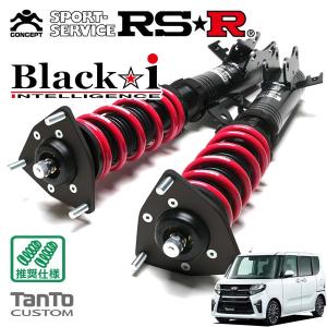 Black i RSR 車高調 Black☆i 推奨仕様 ノア ZWR90W R4.1〜 FF 1800 HV