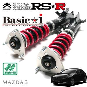 Basic i RSR 車高調 Basic☆i 推奨仕様 プリウスα ZVW41W H23.8〜 FF
