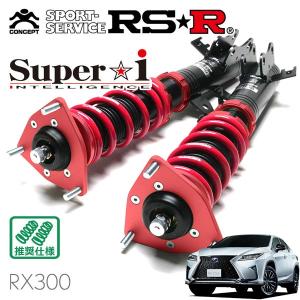 Super i RSR 車高調 Super☆i 推奨仕様 レジェンド KC2 H27.1〜 4WD