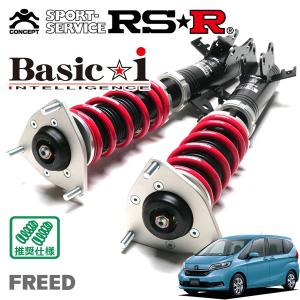 Basic i RSR 車高調 Basic☆i ハード仕様 フリードスパイク GB3 H22.7